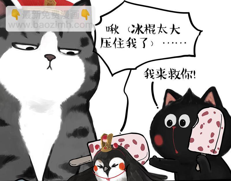 🍘吾皇巴扎黑 第335话 你太菜了 第4页