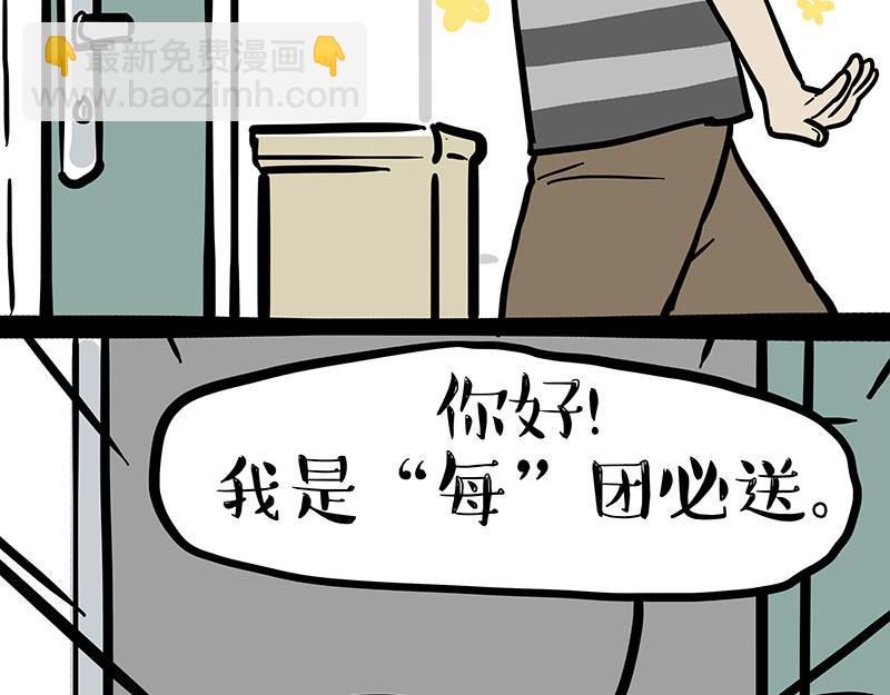 🍘吾皇巴扎黑 第335话 你太菜了 第40页