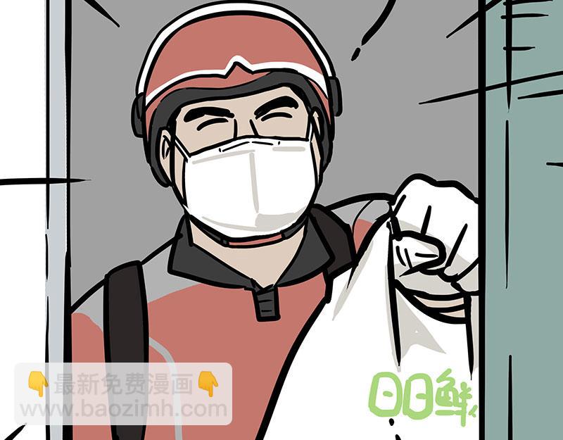 🍘吾皇巴扎黑 第335话 你太菜了 第41页