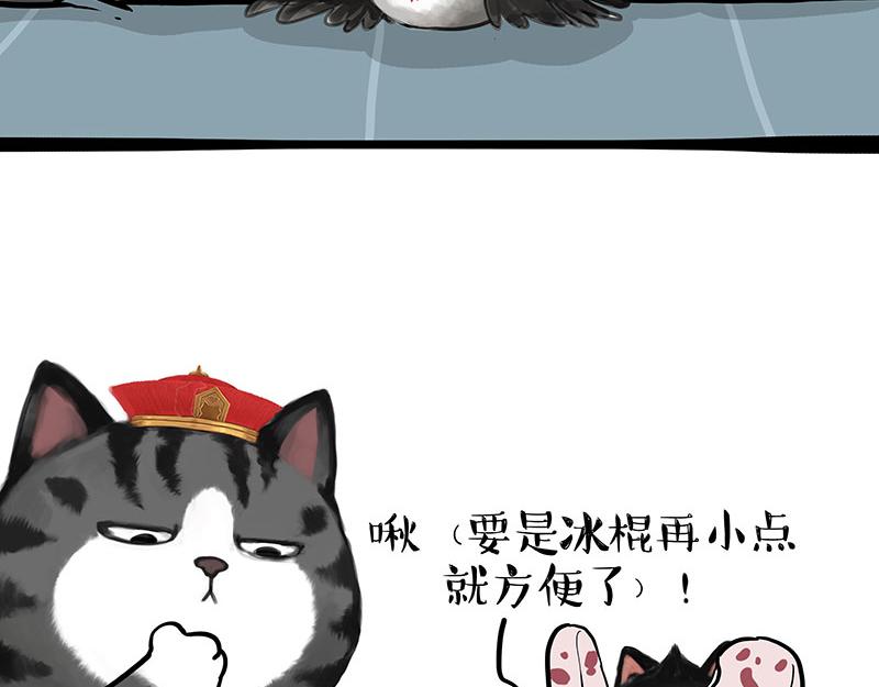 🍘吾皇巴扎黑 第335话 你太菜了 第5页