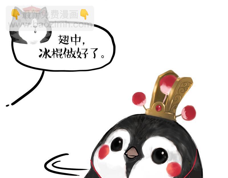 🍘吾皇巴扎黑 第335话 你太菜了 第7页
