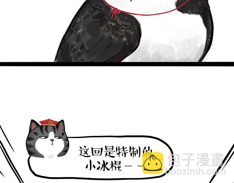 🍘吾皇巴扎黑 第335话 你太菜了 第8页