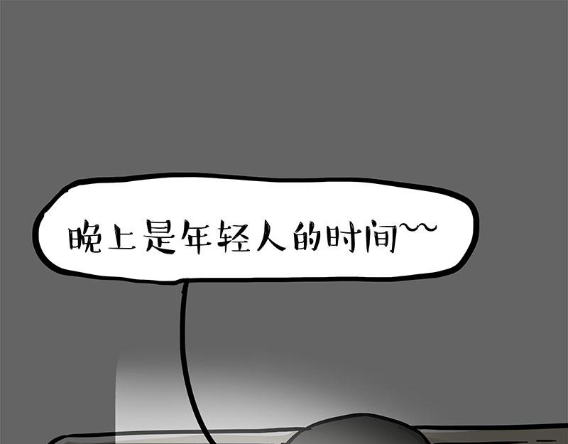 🍘吾皇巴扎黑 第337话 下辈子报仇 第1页