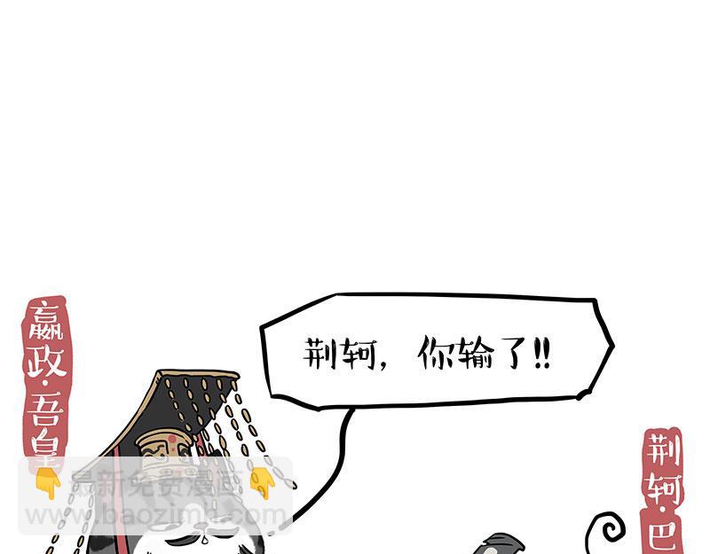 🍘吾皇巴扎黑 第337话 下辈子报仇 第10页