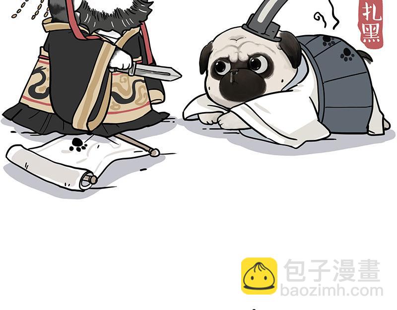 🍘吾皇巴扎黑 第337话 下辈子报仇 第11页