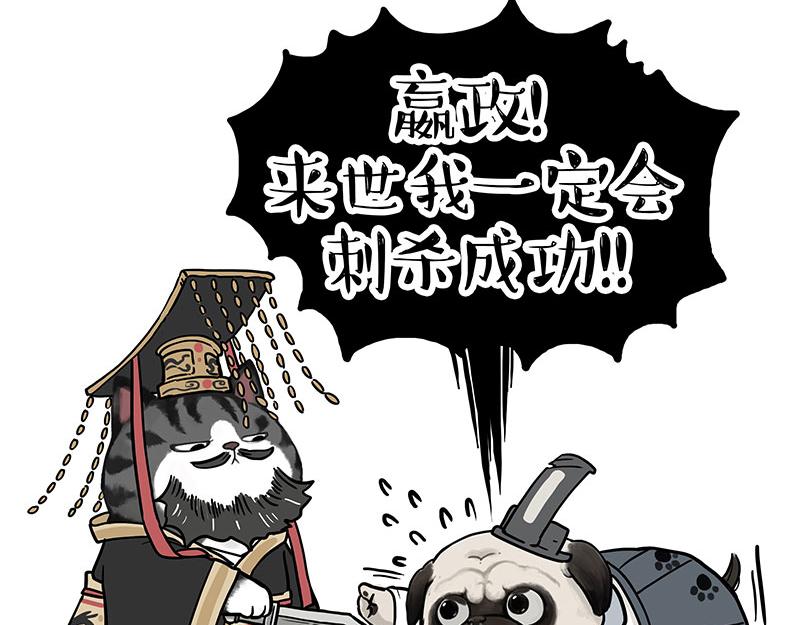 🍘吾皇巴扎黑 第337话 下辈子报仇 第12页
