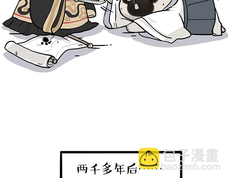 🍘吾皇巴扎黑 第337话 下辈子报仇 第13页
