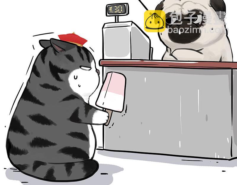 🍘吾皇巴扎黑 第337话 下辈子报仇 第15页