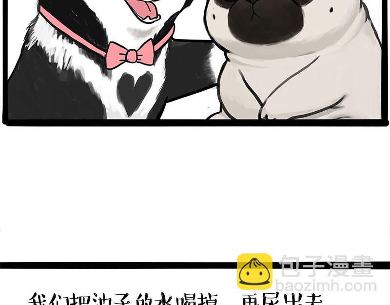 🍘吾皇巴扎黑 第337话 下辈子报仇 第20页