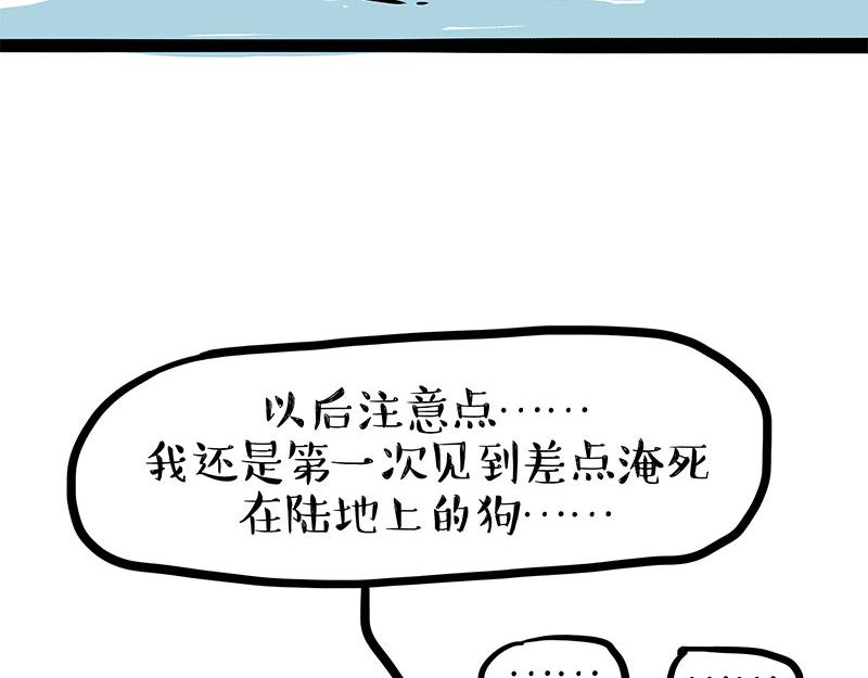 🍘吾皇巴扎黑 第337话 下辈子报仇 第22页