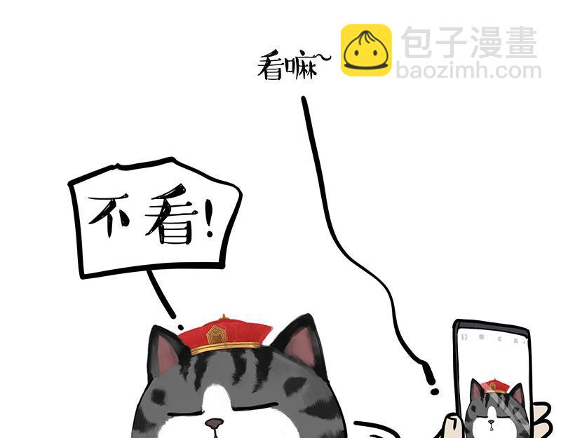 🍘吾皇巴扎黑 第337话 下辈子报仇 第27页