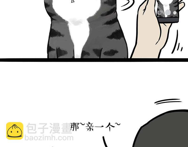 🍘吾皇巴扎黑 第337话 下辈子报仇 第28页