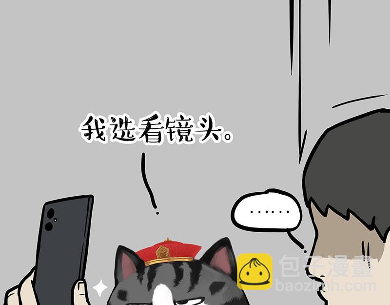 🍘吾皇巴扎黑 第337话 下辈子报仇 第30页