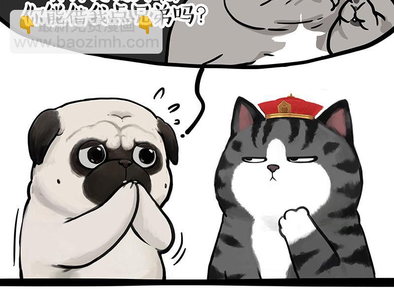 🍘吾皇巴扎黑 第337话 下辈子报仇 第33页