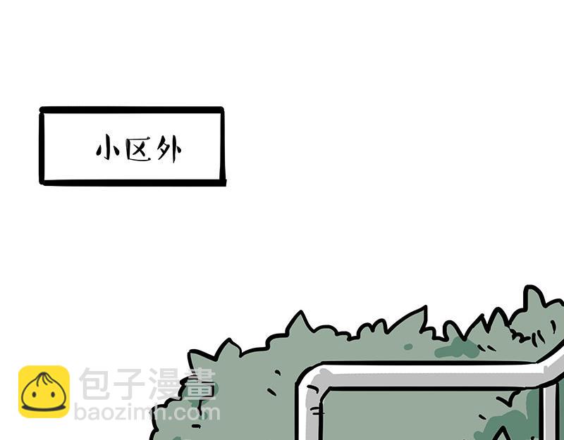 🍘吾皇巴扎黑 第337话 下辈子报仇 第38页