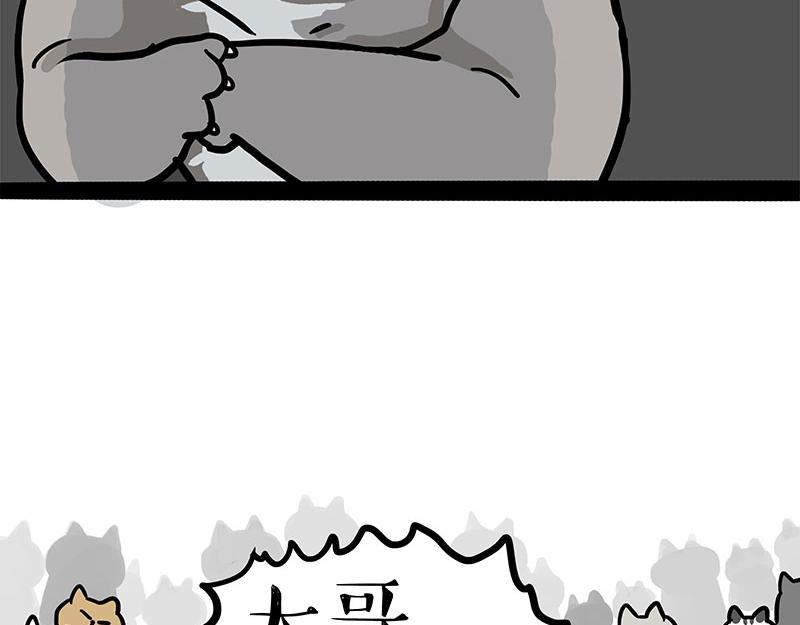 🍘吾皇巴扎黑 第337话 下辈子报仇 第45页