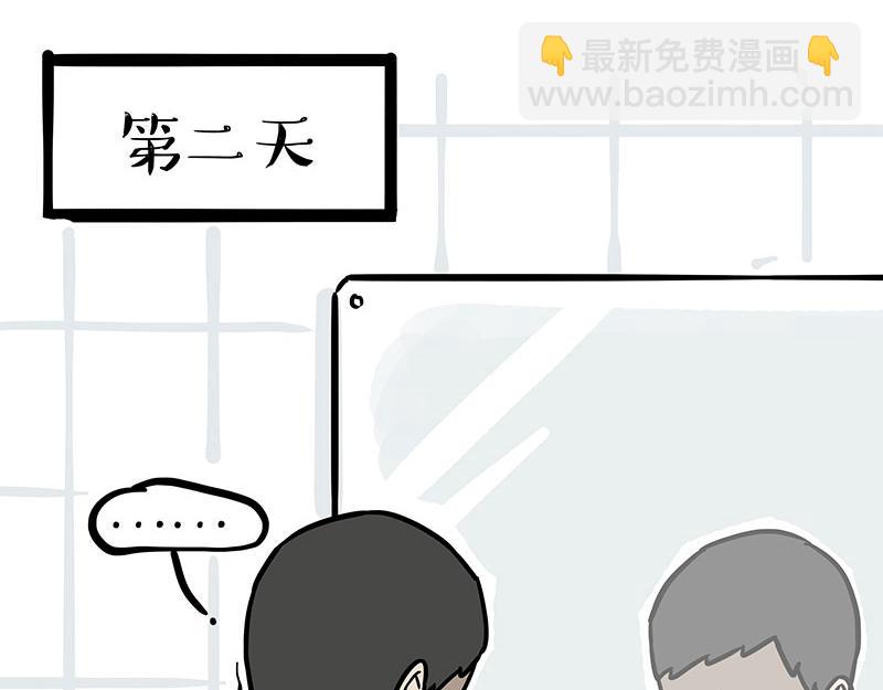 🍘吾皇巴扎黑 第337话 下辈子报仇 第5页