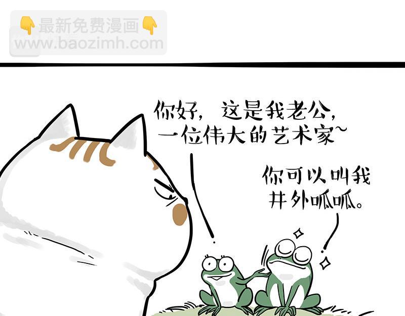 🍘吾皇巴扎黑 第339话 傲霸，上岸了！ 第16页