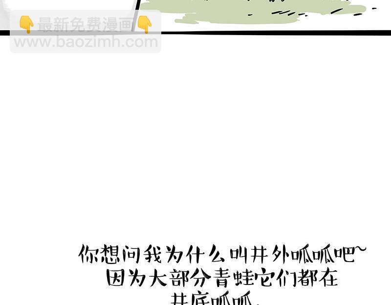 🍘吾皇巴扎黑 第339话 傲霸，上岸了！ 第17页