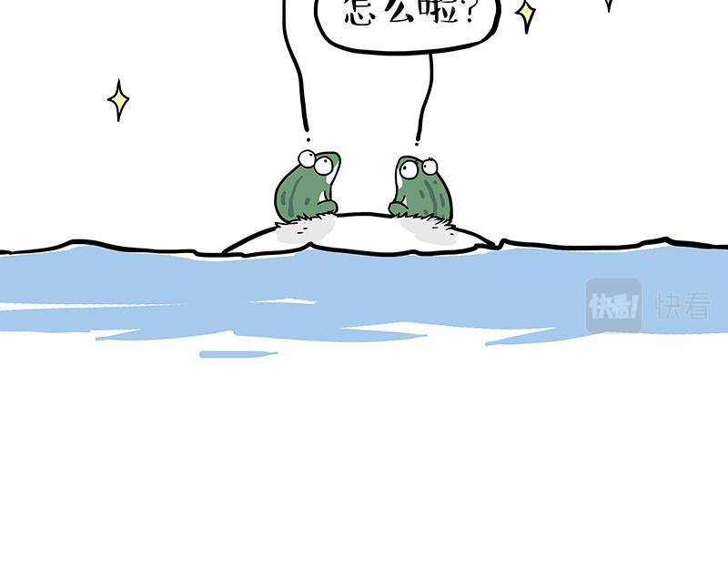 🍘吾皇巴扎黑 第339话 傲霸，上岸了！ 第2页
