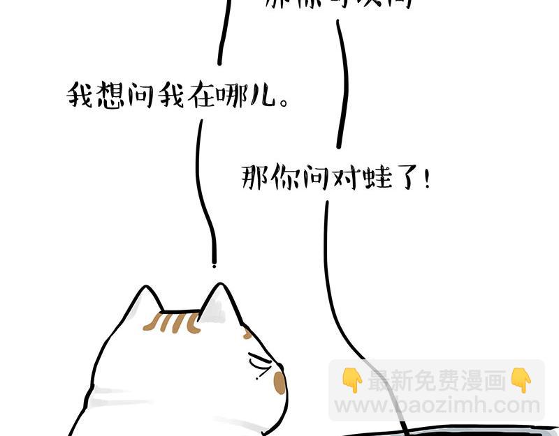 🍘吾皇巴扎黑 第339话 傲霸，上岸了！ 第20页