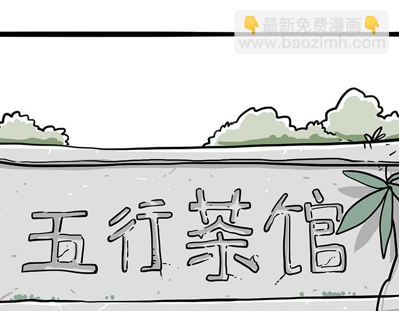 🍘吾皇巴扎黑 第339话 傲霸，上岸了！ 第22页