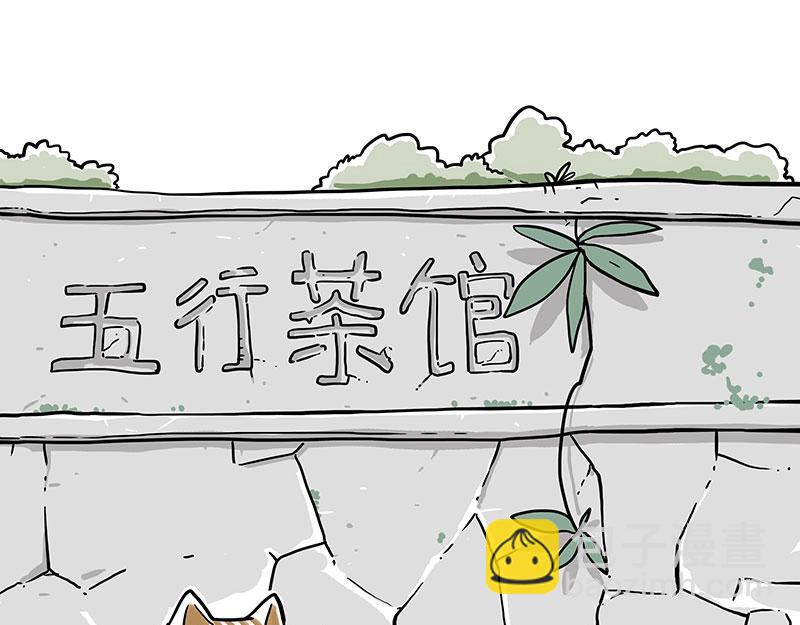 🍘吾皇巴扎黑 第339话 傲霸，上岸了！ 第25页