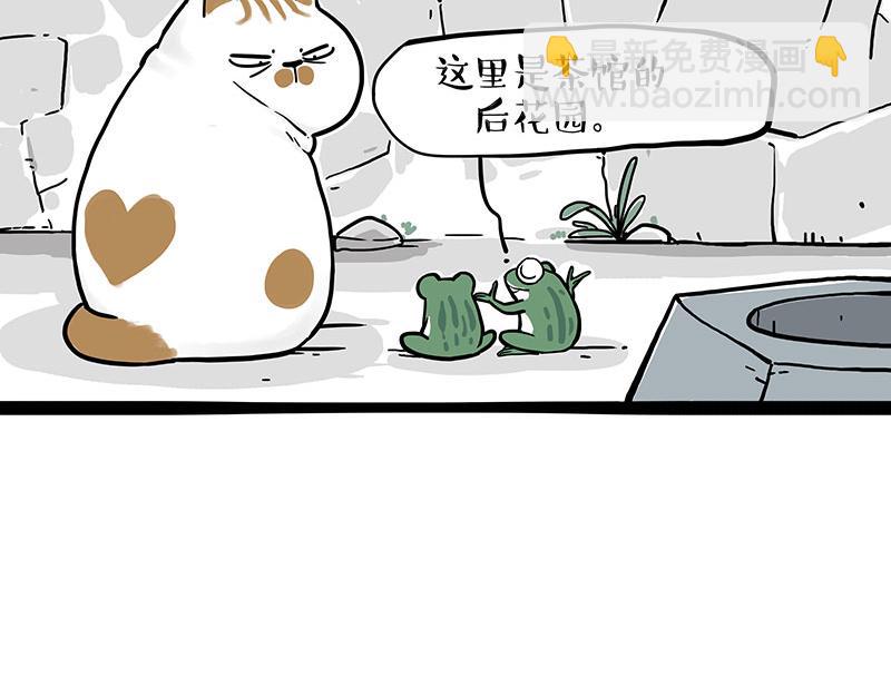🍘吾皇巴扎黑 第339话 傲霸，上岸了！ 第26页