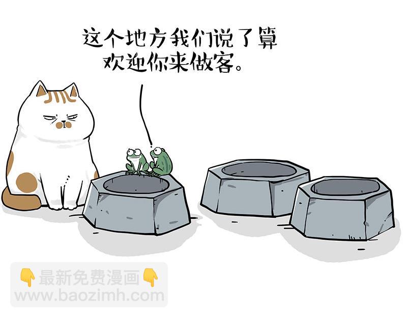 🍘吾皇巴扎黑 第339话 傲霸，上岸了！ 第27页
