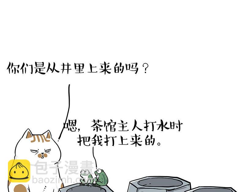 🍘吾皇巴扎黑 第339话 傲霸，上岸了！ 第28页