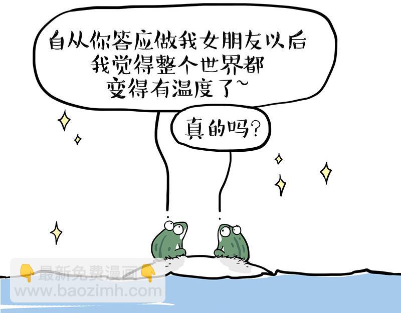 🍘吾皇巴扎黑 第339话 傲霸，上岸了！ 第3页