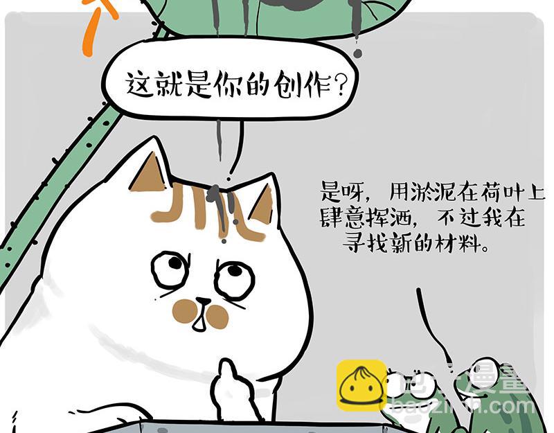 🍘吾皇巴扎黑 第339话 傲霸，上岸了！ 第30页