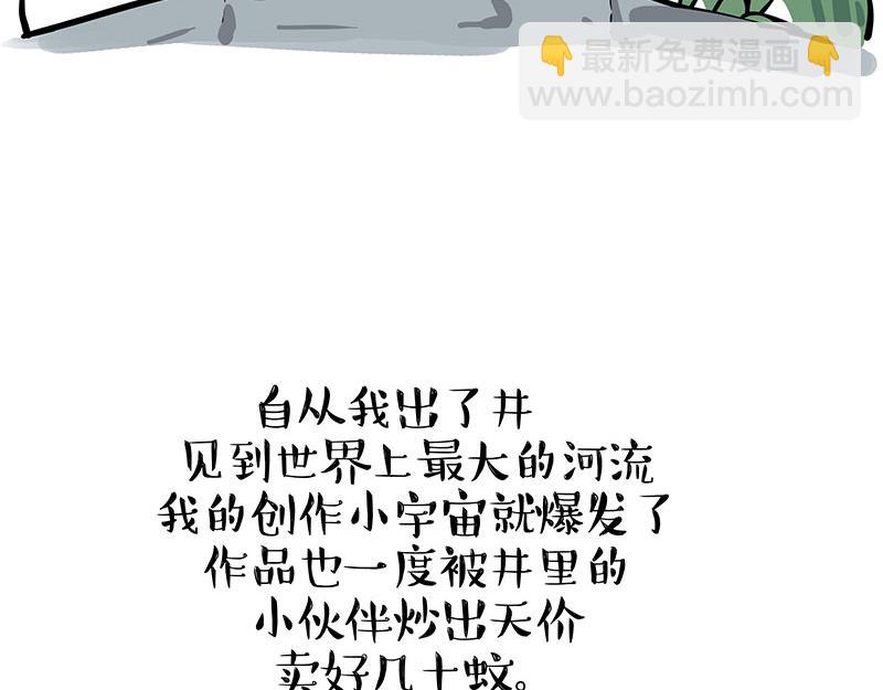 🍘吾皇巴扎黑 第339话 傲霸，上岸了！ 第31页
