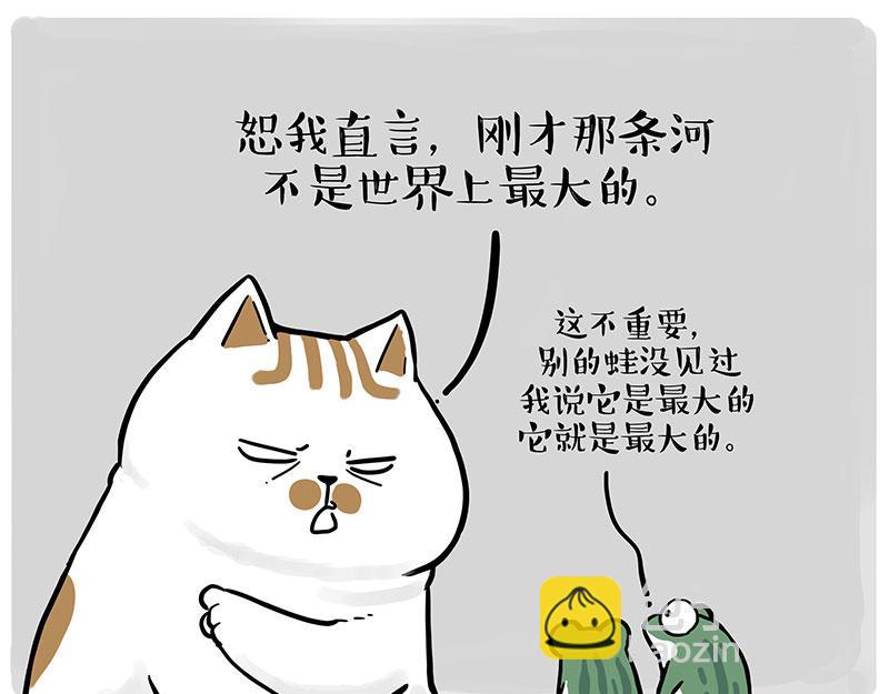 🍘吾皇巴扎黑 第339话 傲霸，上岸了！ 第33页