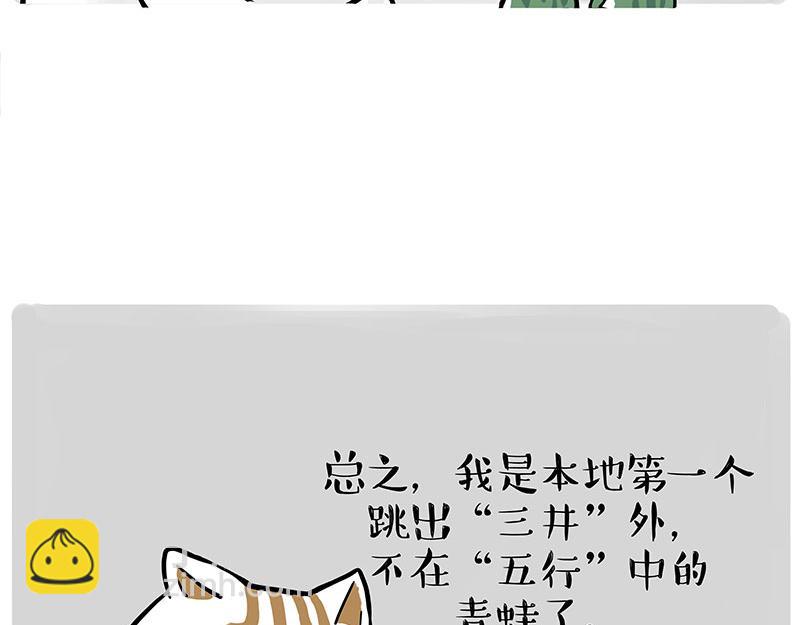 🍘吾皇巴扎黑 第339话 傲霸，上岸了！ 第34页