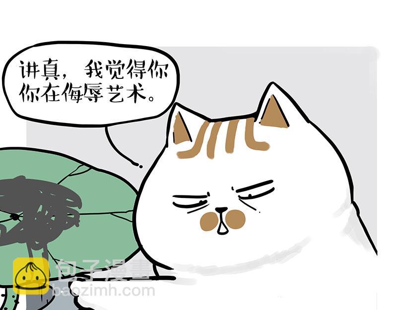 🍘吾皇巴扎黑 第339话 傲霸，上岸了！ 第36页
