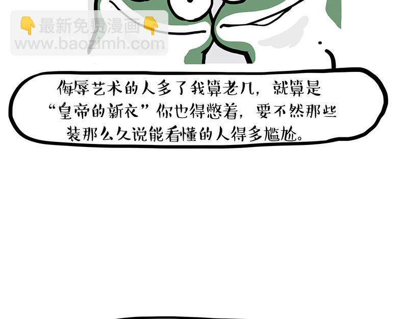🍘吾皇巴扎黑 第339话 傲霸，上岸了！ 第38页
