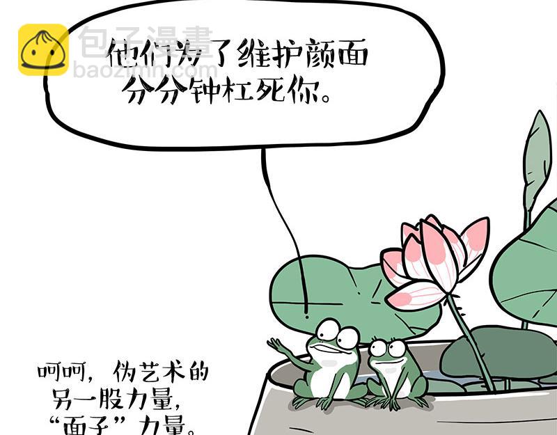 🍘吾皇巴扎黑 第339话 傲霸，上岸了！ 第39页