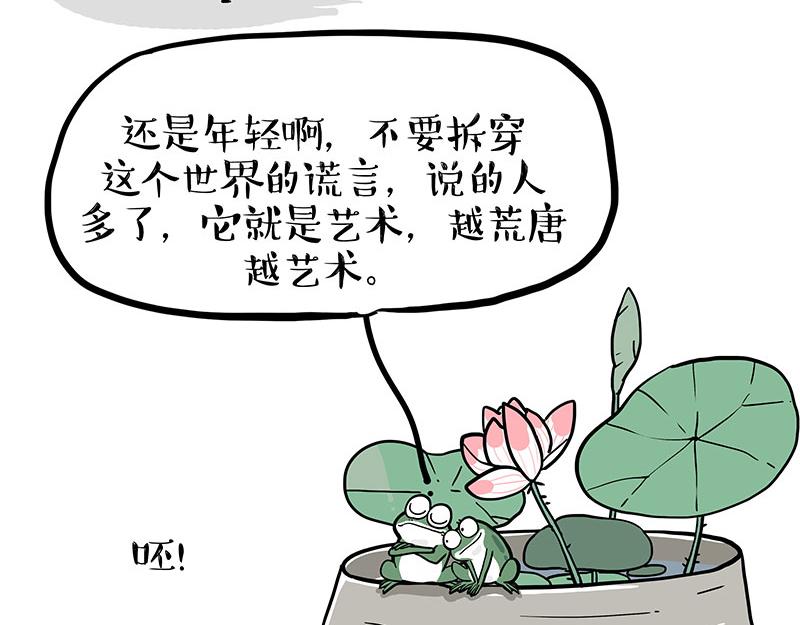 🍘吾皇巴扎黑 第339话 傲霸，上岸了！ 第41页