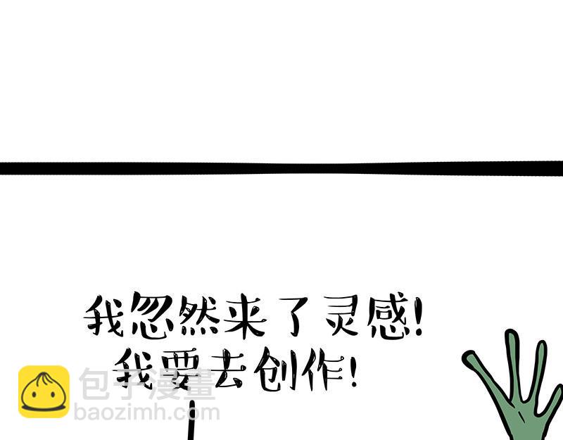 🍘吾皇巴扎黑 第339话 傲霸，上岸了！ 第43页