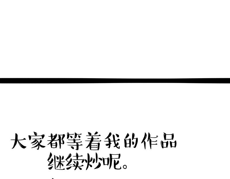 🍘吾皇巴扎黑 第339话 傲霸，上岸了！ 第45页