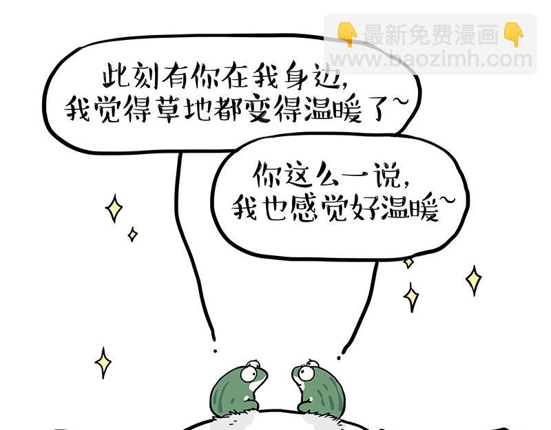 🍘吾皇巴扎黑 第339话 傲霸，上岸了！ 第6页