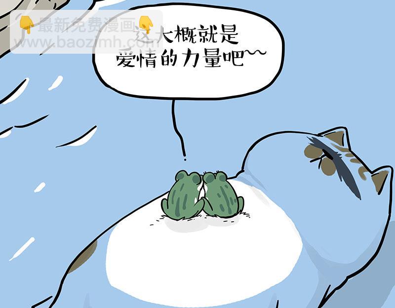 🍘吾皇巴扎黑 第339话 傲霸，上岸了！ 第9页