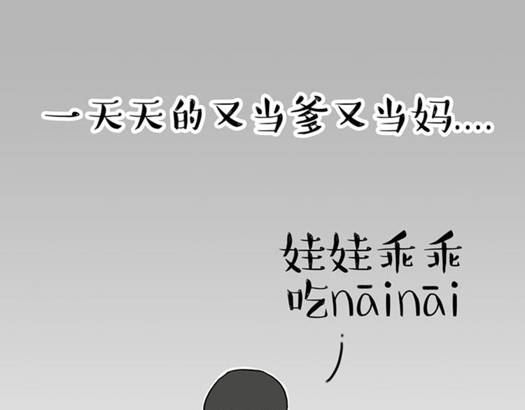🍘吾皇巴扎黑 第35话 偷吃的鼓手巴扎黑 第1页