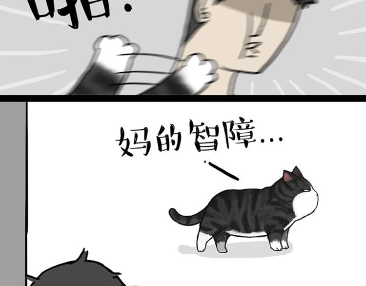 🍘吾皇巴扎黑 第35话 偷吃的鼓手巴扎黑 第10页
