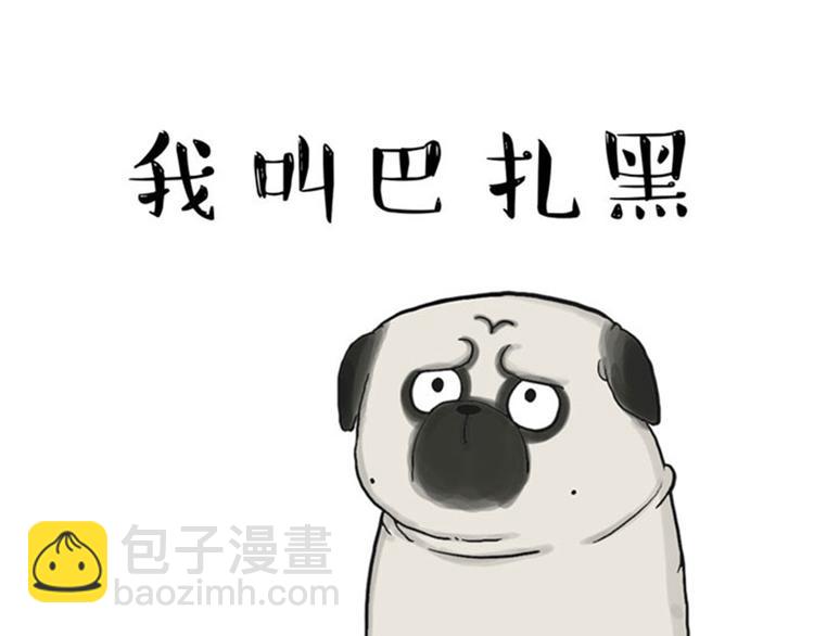 🍘吾皇巴扎黑 第35话 偷吃的鼓手巴扎黑 第13页