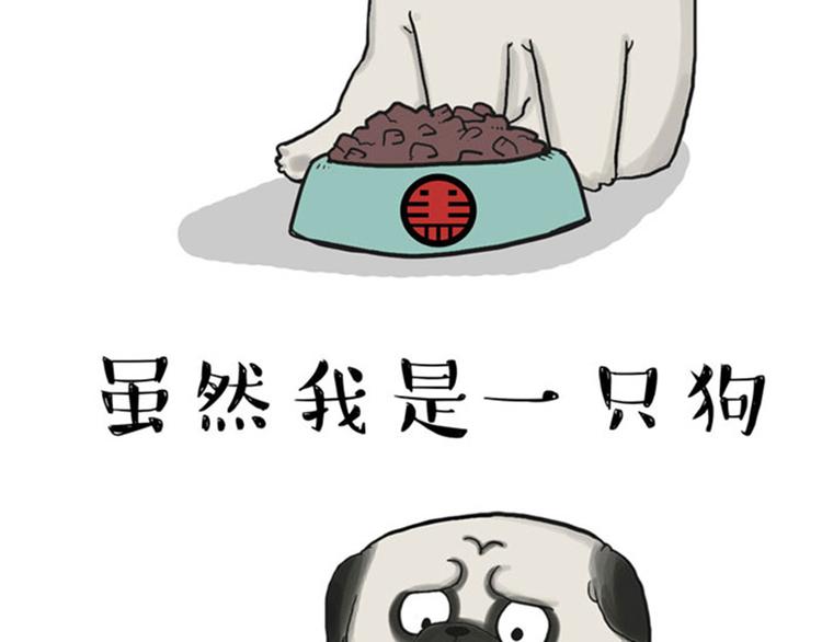 🍘吾皇巴扎黑 第35话 偷吃的鼓手巴扎黑 第14页