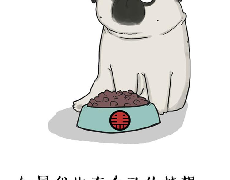 🍘吾皇巴扎黑 第35话 偷吃的鼓手巴扎黑 第15页