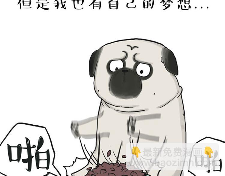🍘吾皇巴扎黑 第35话 偷吃的鼓手巴扎黑 第16页