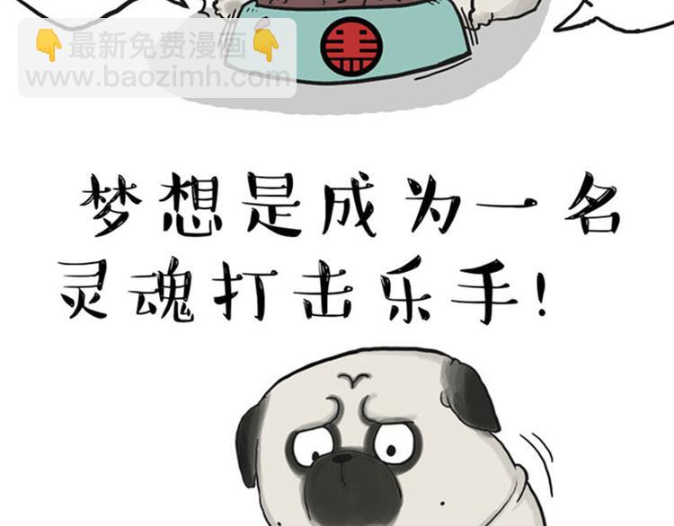🍘吾皇巴扎黑 第35话 偷吃的鼓手巴扎黑 第17页